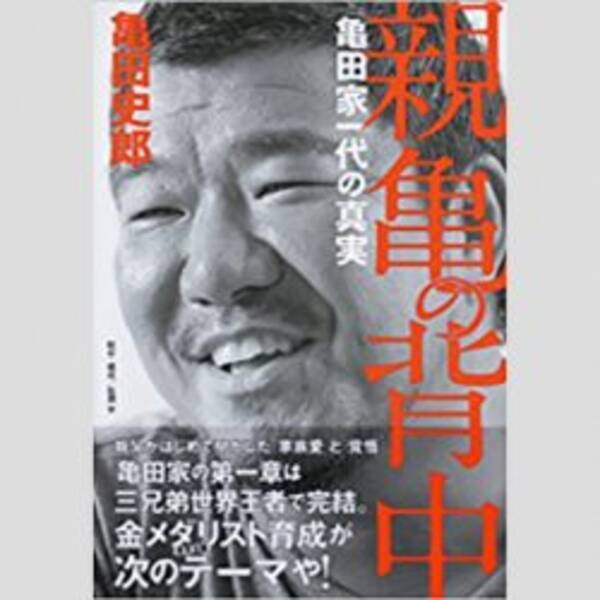 守ってる奴おらん 亀田史郎氏 31人の大宴会騒動を擁護し猛批判殺到 2021年7月5日 エキサイトニュース