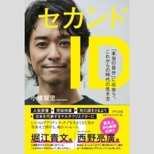 小橋賢児の「パラ閉会式演出」が絶賛！俳優からクリエイターへ転身の裏側