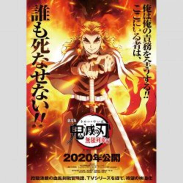 鬼滅の刃 テレビ放送で驚異的な視聴率連発 Pg12指定はどうなった 21年9月30日 エキサイトニュース