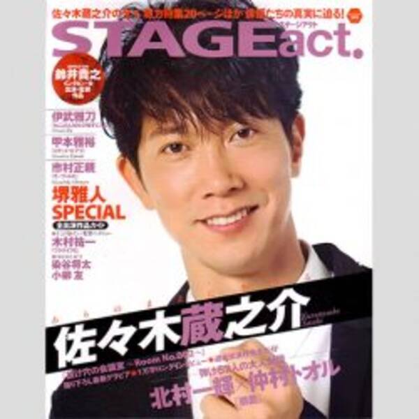 佐々木蔵之介 結婚相手を 落ち着いた歳 と表現してネット民もやもや 21年11月5日 エキサイトニュース