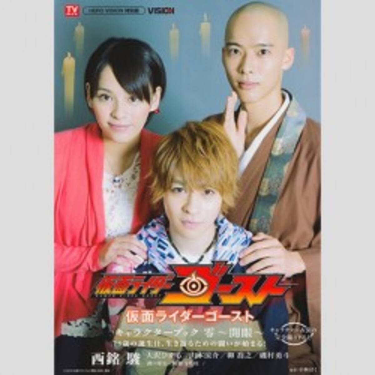 ママたちも感動 仮面ライダー俳優 西銘駿と難病少年の禁じられた絆 16年8月日 エキサイトニュース ママたちも感動 仮面ライダー俳優 西銘駿と難病少年の禁じられた絆 16年8月日 エキサイトニュース