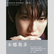 乃木坂46白石麻衣の初キスで本郷奏多以上にファンが警戒する俳優とは 16年9月29日 エキサイトニュース