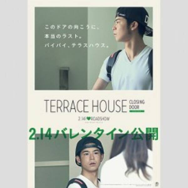 テラスハウス メンバーとのキスを責められた永井理子を女性たちが擁護するワケ 16年10月13日 エキサイトニュース