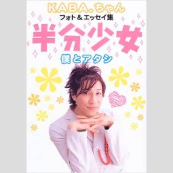 手術を繰り返すkaba ちゃんにikkoが 整形モンスター化 を心配 17年2月14日 エキサイトニュース