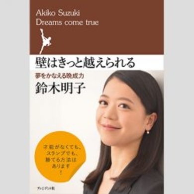 相手は高橋大輔じゃないの 鈴木明子結婚報道にフィギュアファンが驚愕 16年6月17日 エキサイトニュース