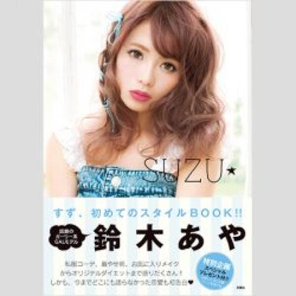 鈴木あやが結婚一直線から一転 100 彼氏が悪い とブログで破局宣言 2017年3月6日 エキサイトニュース