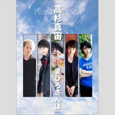 高杉真宙 桐谷美玲主演 スミカスミレ に出演 軽いノリ の僧侶役に 15年12月10日 エキサイトニュース