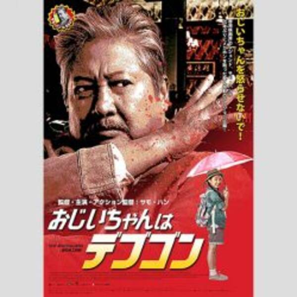 サモ ハン キンポー来日 日本の艶系映画や中居正広について語りまくった 17年4月8日 エキサイトニュース
