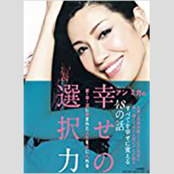 ドン底から大出世 アンミカの 幸せを呼ぶ言葉術 とは 17年5月30日 エキサイトニュース