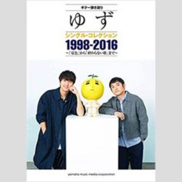 ゆず 岩沢厚治 頭皮あらわ の衝撃シーン カッパみたい の声も 17年7月30日 エキサイトニュース