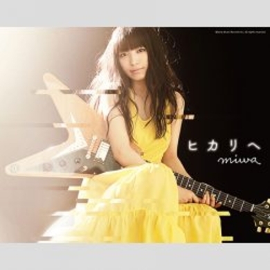 脱 あざとい 新曲が かっこいい と好評のmiwa 増えるアンチを見かねて路線変更か 19年8月16日 エキサイトニュース