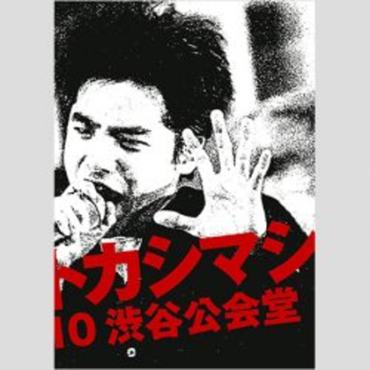 エレカシ宮本浩次の幼少時の歌唱力をオリジナル ラブ田島貴男が絶賛 17年8月5日 エキサイトニュース