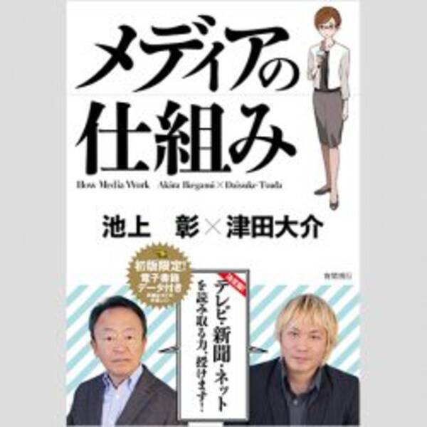 津田大介 女性共演者の トイレの音と匂いを想像 発言で大炎上 17年8月17日 エキサイトニュース