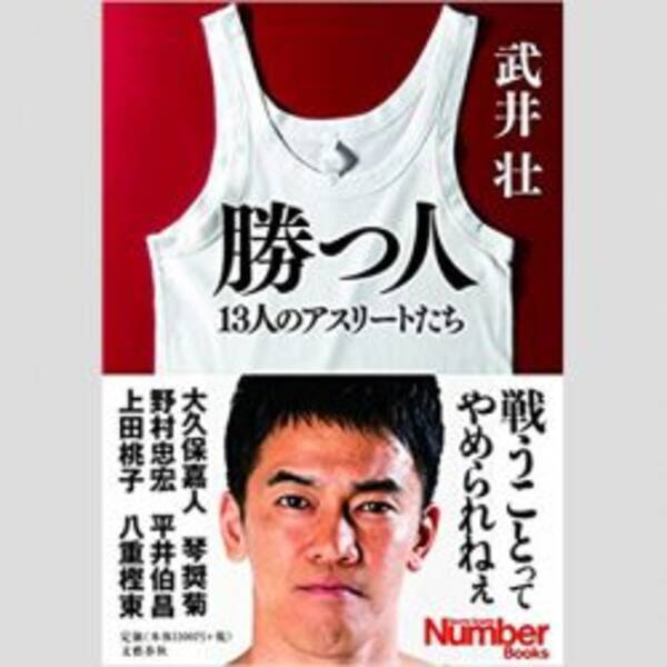 武井壮 色が黒くて指輪をする男はお金がない 発言の真意 17年9月7日 エキサイトニュース
