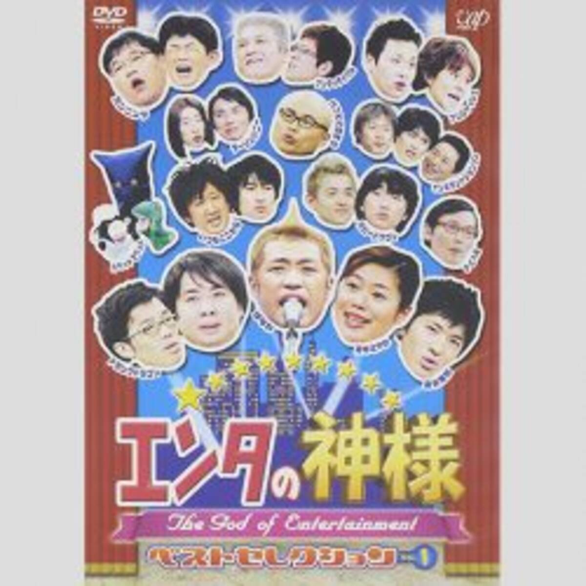 0 5発屋 がズラリ エンタの神様 芸人の悲しき末路 17年10月6日 エキサイトニュース