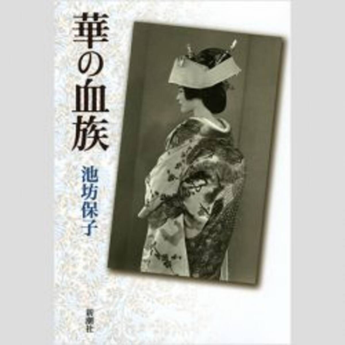 銃 買い物に行く 絶縁する 相撲 池坊 保子 Cuore Wine Jp