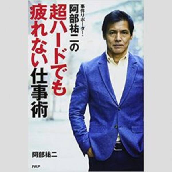 49歳社長と熱愛発覚 阿部桃子にのしかかる 阿部家の鬼ルール 18年1月23日 エキサイトニュース