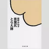 ともに 週刊文春 に連載中のおすぎが 中野翠を痛罵 08年7月28日 エキサイトニュース