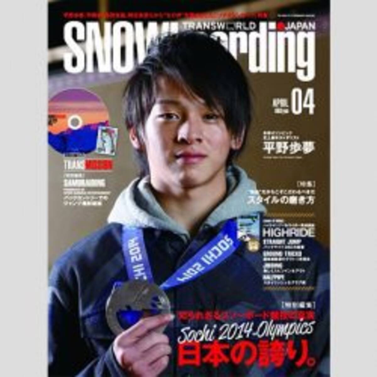 平野歩夢よりもイケメン 女子の目を釘付けにしたスノボ選手とは 18年2月15日 エキサイトニュース