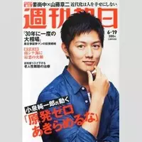 工藤阿須加の柔軟さをつくった朝の習慣 声に出して 19年8月24日 エキサイトニュース