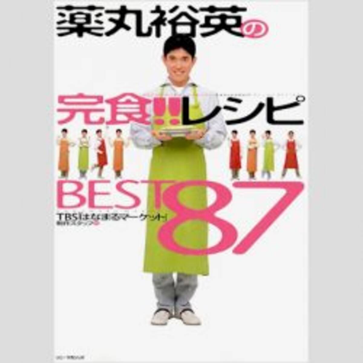 薬丸裕英がグルメにならざるを得なかった驚きの理由とは 18年3月5日 エキサイトニュース