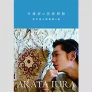 アンナチュラル に予見性 最終回で神倉所長 松重豊 のセリフがタイムリー 18年3月17日 エキサイトニュース