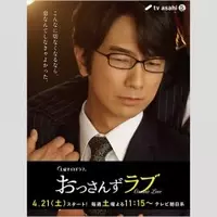 おっさんずラブ 眞島秀和と結婚していたヨーコ会長 別に隠してなかったんです 19年11月12日 エキサイトニュース