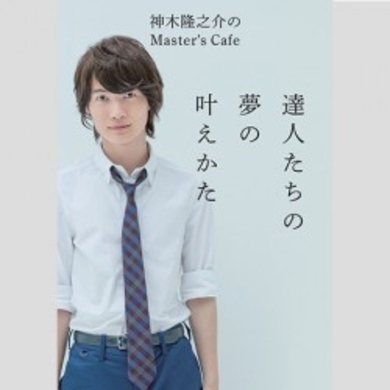 錦戸亮 サムライせんせい 初回7 4 神木くんを主役に の声が上がるワケ 15年10月26日 エキサイトニュース