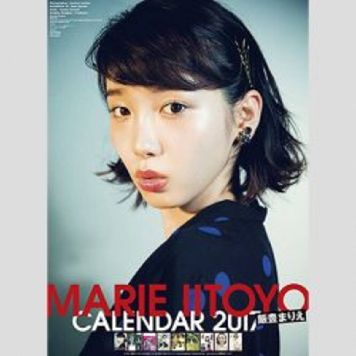 飯豊まりえ大勝利 花のち晴れ が小栗旬に並ぶ高視聴率を獲れたワケ 18年6月8日 エキサイトニュース