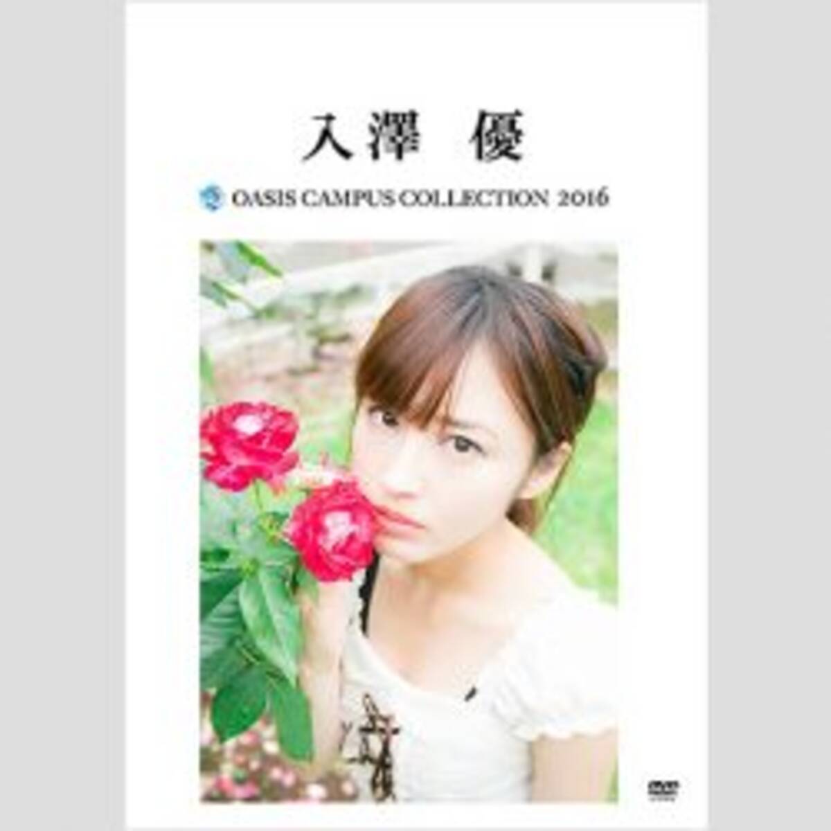 加藤紗里を超える モデル入澤優が 新炎上クイーン に名乗り 18年6月18日 エキサイトニュース