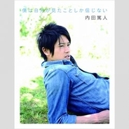 内田理央 大好きなスヌーピーと対面し大興奮 18年8月7日 エキサイトニュース