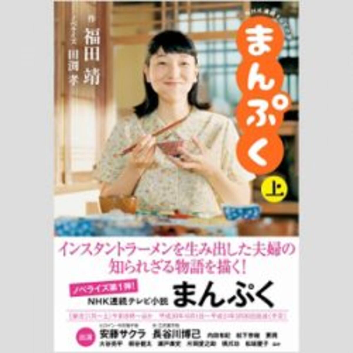 ファン歓喜 野呂缶 こと藤山扇治郎が まんぷく に帰ってくる 18年11月30日 エキサイトニュース