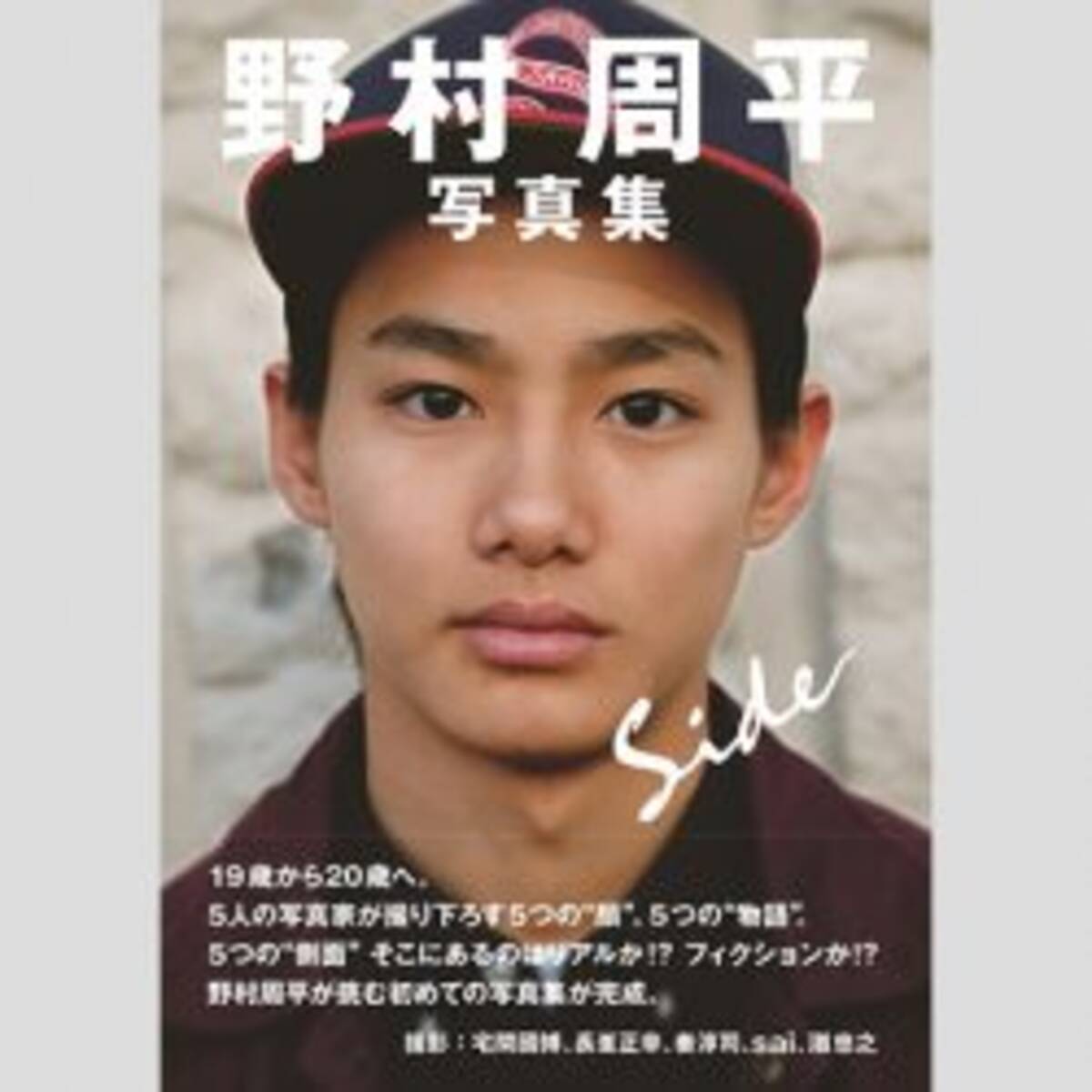 あの逮捕俳優みたい 野村周平 大人のクラブ写真 で噴出したファンの懸念 19年3月4日 エキサイトニュース