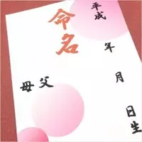 子どもの名前を 來歩 にしたい 読み方わかる 17年6月19日 エキサイトニュース