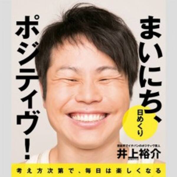 Hey Say Jump山田涼介を負傷させたノンスタ井上に思わぬ 感謝の声 が 16年2月19日 エキサイトニュース