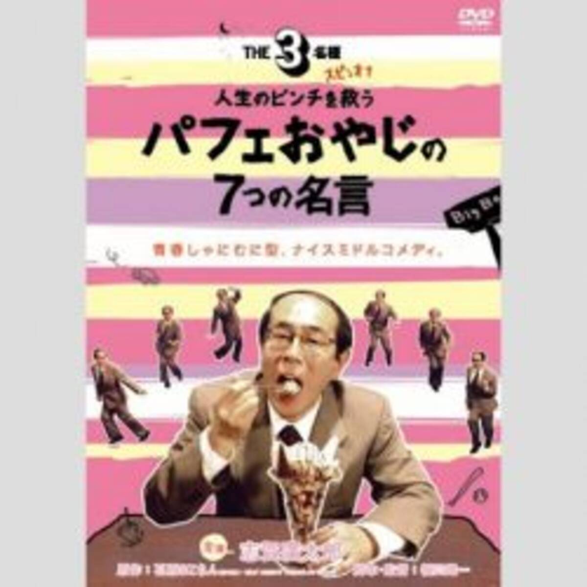 孤高の名脇役 きのう何食べた シロさん父親役 志賀廣太郎に集まるエール 19年4月23日 エキサイトニュース