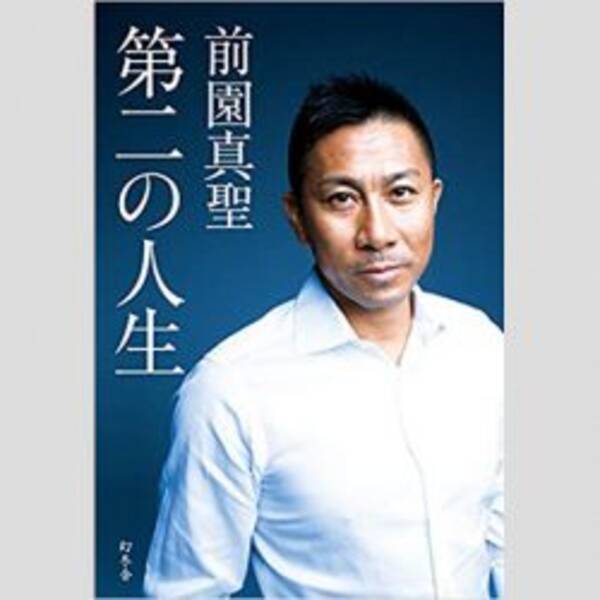 a浦田容疑者の泥酔暴行騒動に前園真聖が 冷や汗 をかいている 19年4月25日 エキサイトニュース