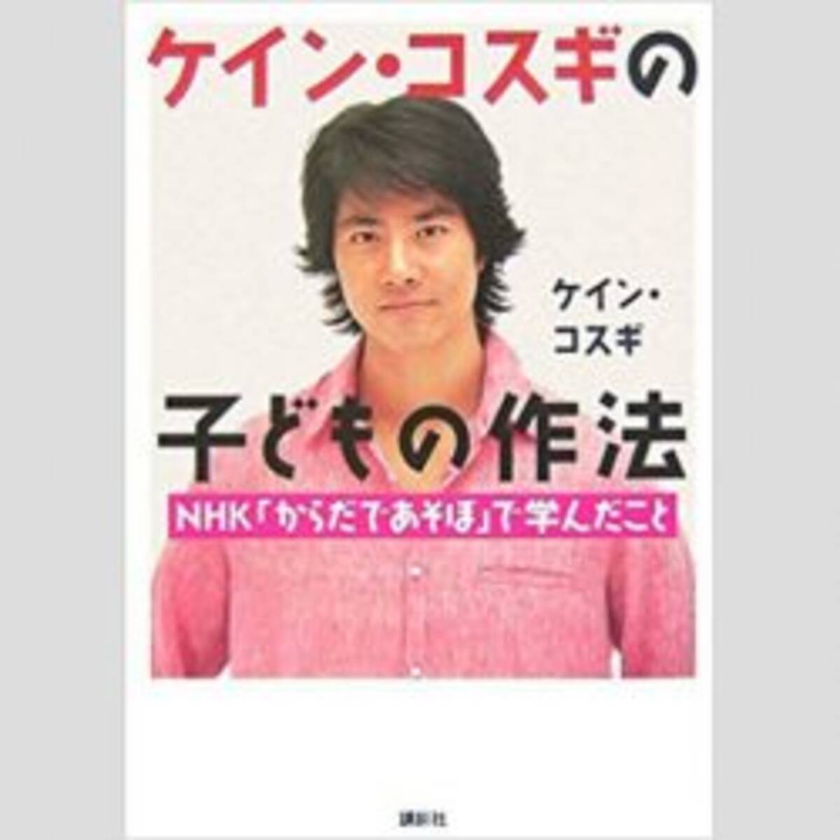 ケイン コスギが Eスポーツ界で大注目 になっている 納得 の理由 19年6月7日 エキサイトニュース