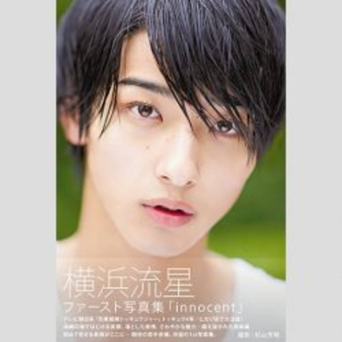 横浜流星 年前期の朝ドラ エール 出演が 濃厚 なワケ 19年8月29日 エキサイトニュース