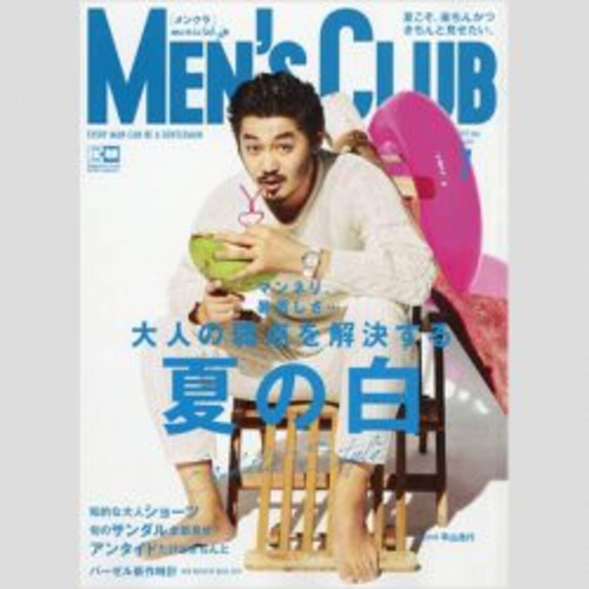 これは経費で落ちません 平山浩行が演じるマジメ人間 勇さん がスゴい 19年9月13日 エキサイトニュース