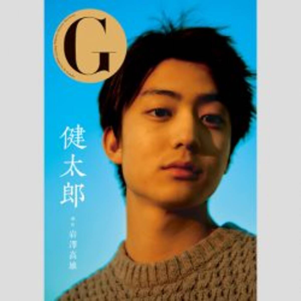 伊藤健太郎 実は 女装 好きだった 共演者にバラされた ガチ具合 2019年9月18日 エキサイトニュース