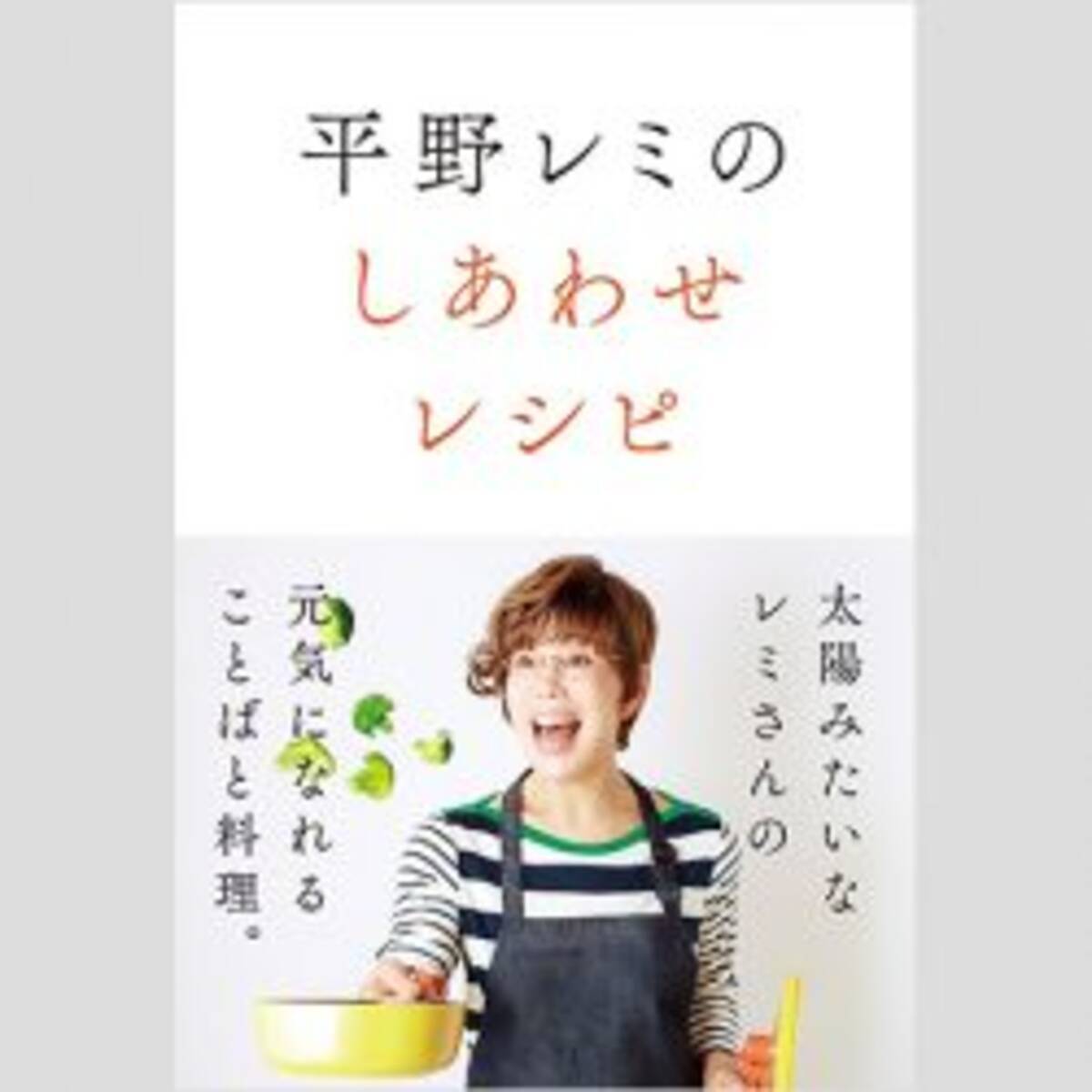 平野レミが ごごナマ 生放送で見せた むせび泣く姿に視聴者もらい泣き 19年11月5日 エキサイトニュース