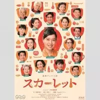 スカーレット 常治 北村一輝の親心に視聴者感涙 ジョージに泣かされた 19年12月12日 エキサイトニュース