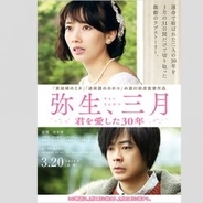 映画「弥生、三月」岡田健史が弱冠20歳で演じる教師役に浮上した“心配”