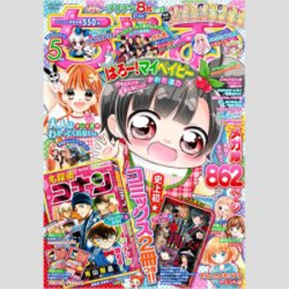 新型コロナのせいで ちゃお 読者の小学生女児が泣き叫んでいた 年4月8日 エキサイトニュース