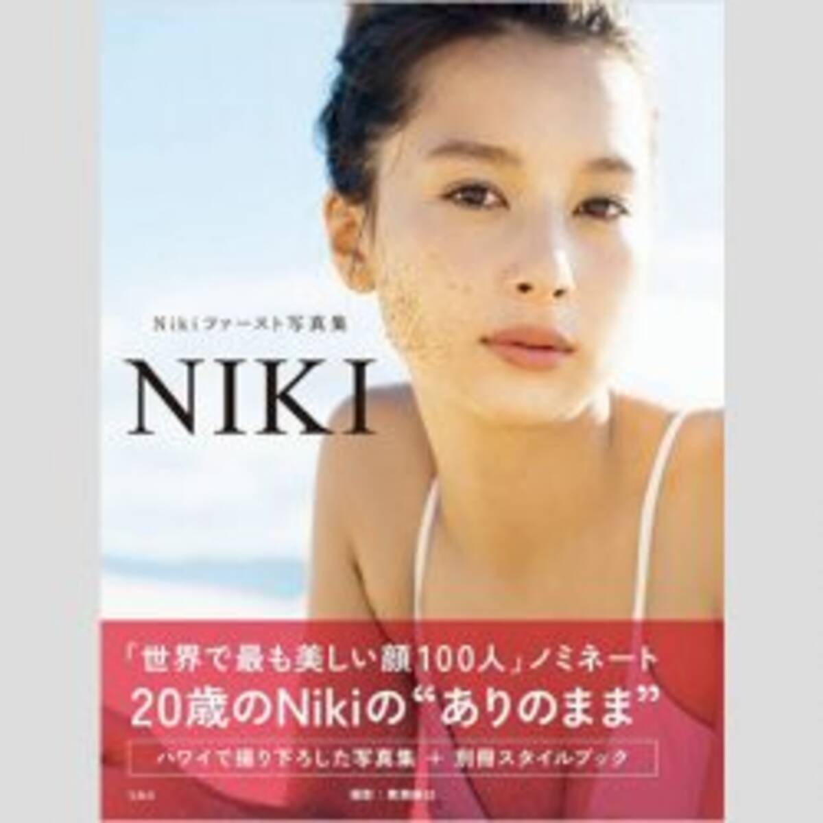 Nikiが 沖縄旅行報道 の当日にインスタ更新して大炎上状態 年5月日 エキサイトニュース