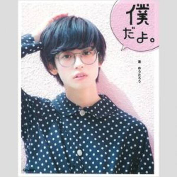 ゆうたろう 将来はヒゲ生やしたい 宣言にショックを受ける女子が続出 年7月6日 エキサイトニュース