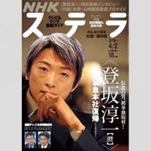 登坂淳一、NHK時代に「感情」喪失？地震発生時に思わず「数えてしまう」ものとは
