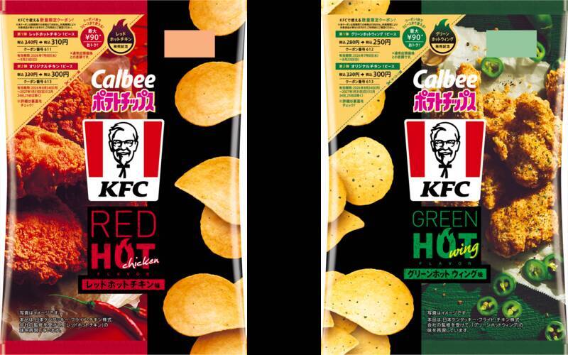 どっちもケンタ！レッドホット＆グリーンホット辛いの2種がくる、やったー！