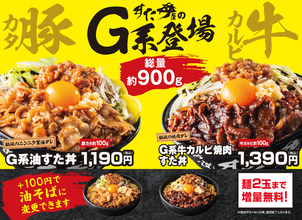 肉×背脂どーん！900g級ド迫力の「G系油すた丼」これぞコスパ満腹感